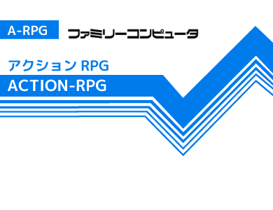 ファミコンRPGカセットをイメージした画像