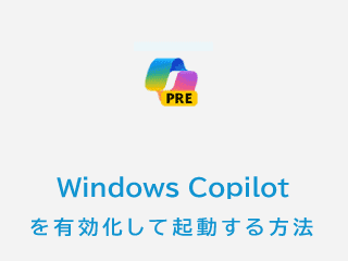 ChatGPTのアプリ（iOS）公開！公式を見極めるポイント解説したページへのリンク