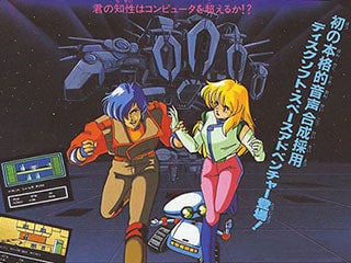 宇宙を舞台にしたスペースファンタジーアドベンチャーを特集したページへのリンク画像