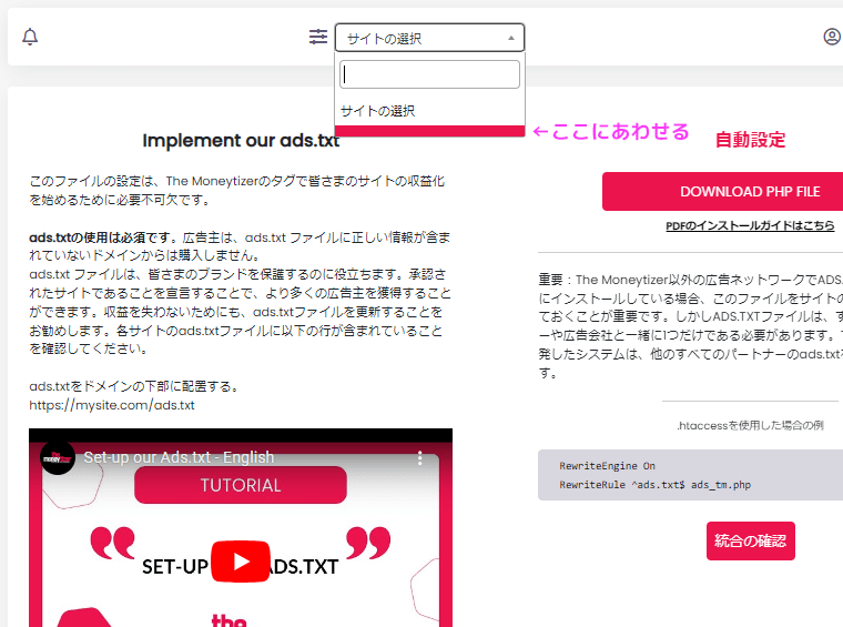 Ads.txtファイルが表示されない場合の対処法