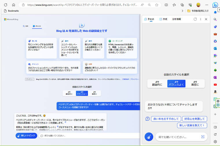 マイクロソフトEdge Copilotの使い方を解説