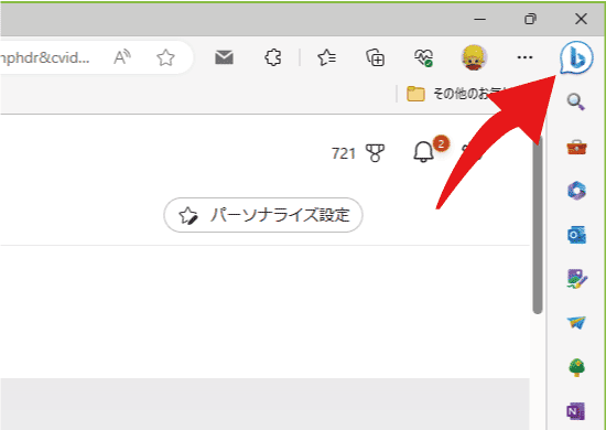 Edgeブラウザの更新により、サイドバーに追加されたBingチャットを開始する場所を示す図