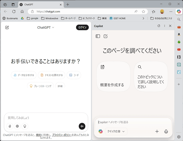 ChatGPTをサイドバーから起動し、ブラウザに移動させた後、コパイロットを起動するときれいに並んで表示される