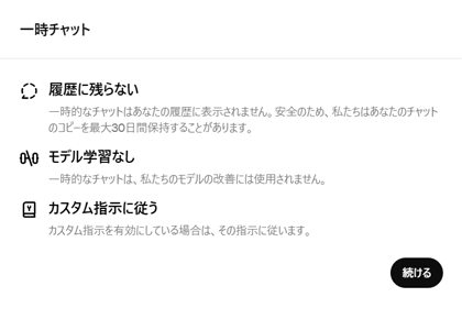 あなたの履歴に表示されませんの履歴画面
