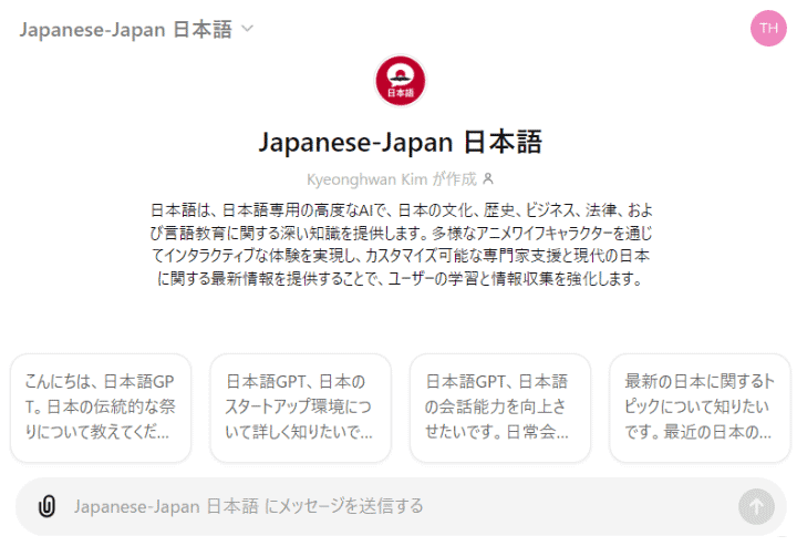 ChatGPTのユーザーアカウントの場所