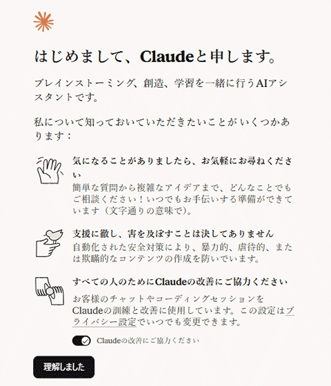Claudeの公式サイトのログインページ画面