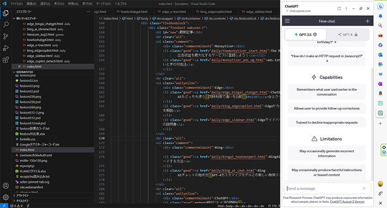 vscodeを使用しながら、chatgptをペインで起動している一例