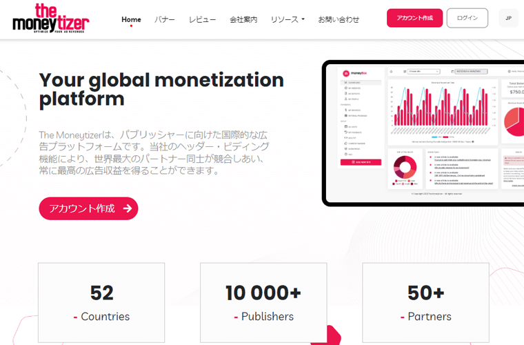 広告表示のアドネットワーク「Moneytizer」導入方法ページへのリンク画像