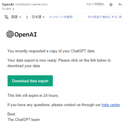 OpenAIから登録したメールアドレスに添付ファイル付きのメールが届く