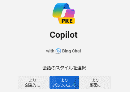 Copilotをデスクトップから起動させる方法を解説したページへのリンク