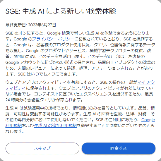 チャットGPTでログインを選択した場合この画面が表示される。