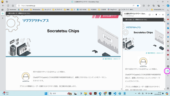 サイドバーに表示されたアイコン（ファビコン）を移動する画像