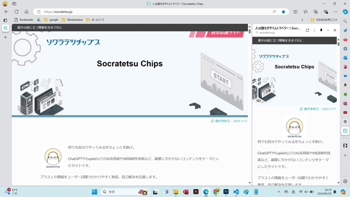 サイドバーに追加登録されたアイコン（ファビコン）の結果画像