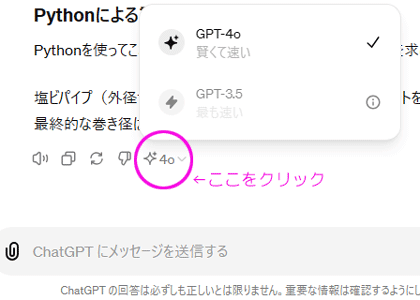 chat gptやチャットgptで検索してヒットしたウェブ画面