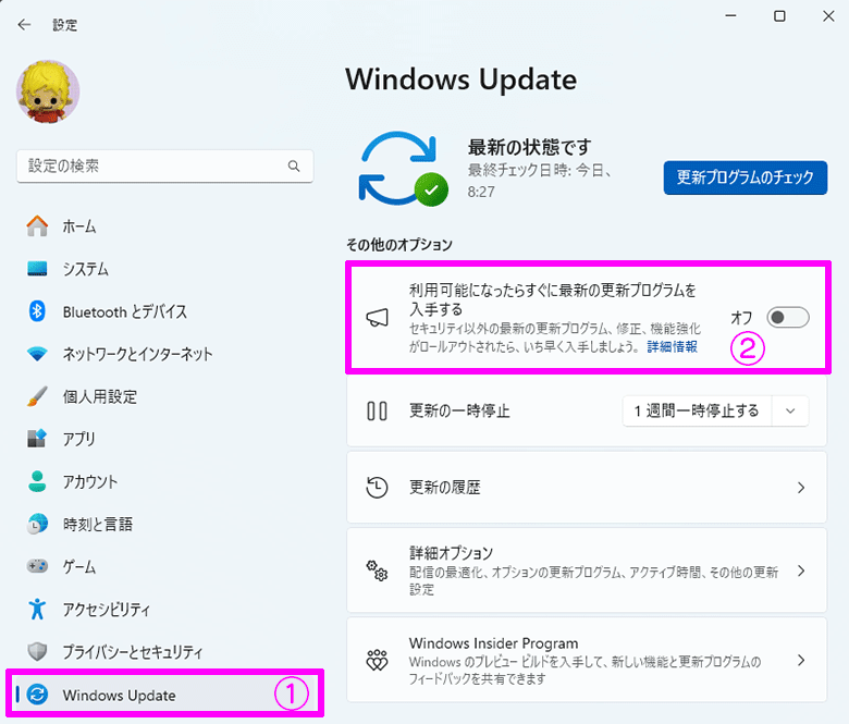 個人用設定からタスクバーの場所を示した画像