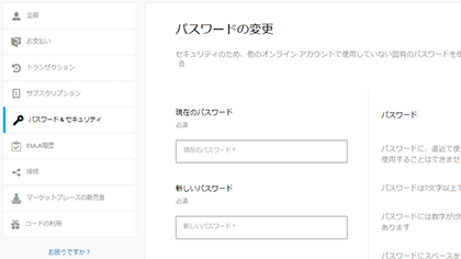 サインインして詳細を変更するユーザー画面