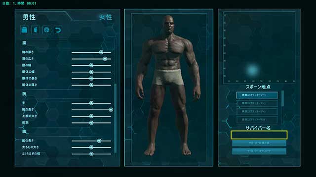 ARK初期設定画面