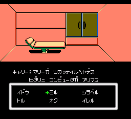 デッドゾーン　マリーの部屋