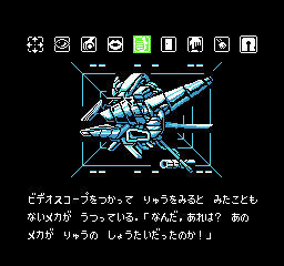 未来感にあふれたハイテクな描写