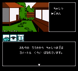 京本流家元の家の前にいる女中さん