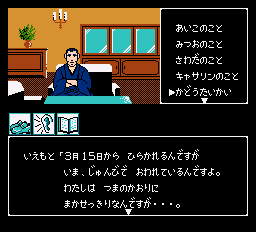 京本流家元の京本秋鳳が応接間のソファに座っている