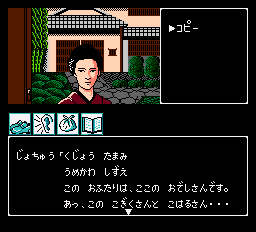 京本流家元の家の前にいる女中さん