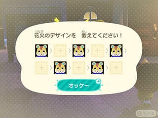 好きな花火のデザインを選ぶ画面