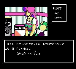 エリーヌの部屋