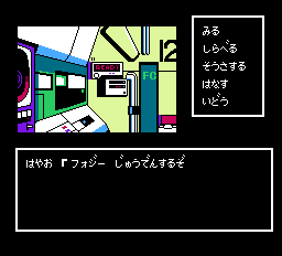 1号機 コメットのコントロール室