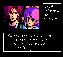 ゲーム「JESUS（ジーザス）」の主人公速雄とエリーヌ