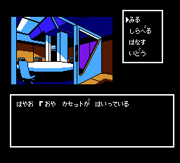 会議室でカセットの破壊が意味するものとは…？