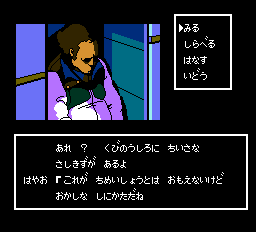 ハンバーガー好きのバルカスがロッカーの中で死んで見つかったシーン