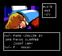 コンピューター室でベリーニが死んでいるのが見つかった。