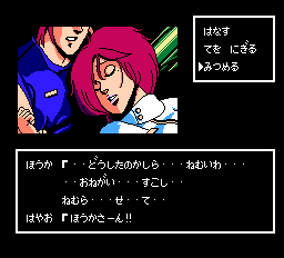 速雄の腕の中で息を引き取る朱芳花（ほうか）