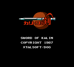 FDSのRPGといえばスクウェア　カリーンの剣