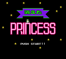 WAVEJACKシリーズ第1弾のイマジニア「消えたプリンセス」