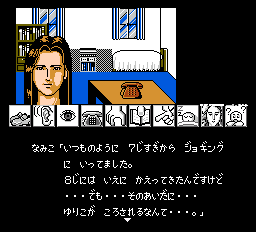 尾沢家の養女で一番年上の尾沢菜美子