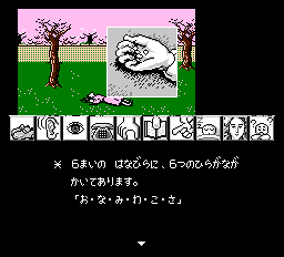 第1の殺人事件龍安寺に残されたダイイングメッセージ