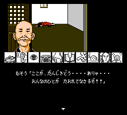 第2の殺人現場・天龍寺