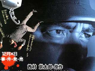 日本の人気推理小説作家を特集したページへのリンク画像