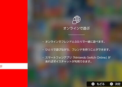 スイッチホーム画面