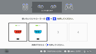 ペアリングが成功し認識されるとコントローラーの型が画面に出る