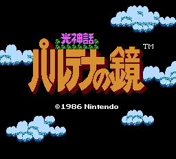任天堂「光神話パルテナの鏡」