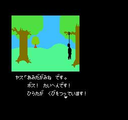 2人目の被害者平田のシーン
