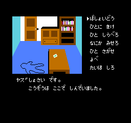 サラ金会社社長山川耕造宅の殺人現場画像
