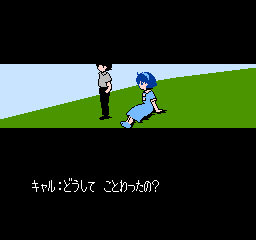 青春の1ページを感じるほのぼのした風景。遠くを見るカイルと手をついて座っているキャル