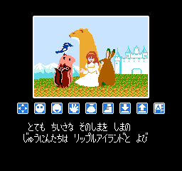 童話（メルヘン）風なプロローグ