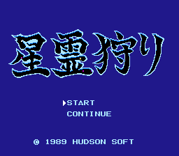 星霊狩りオープニング画面