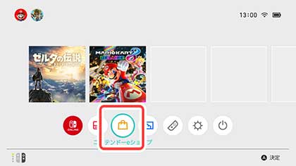 任天堂eshopに接続できるswitchのHOME画面