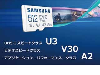 switchと相性のいいSDカード「サムスン製」は公式サイトでも紹介されています。